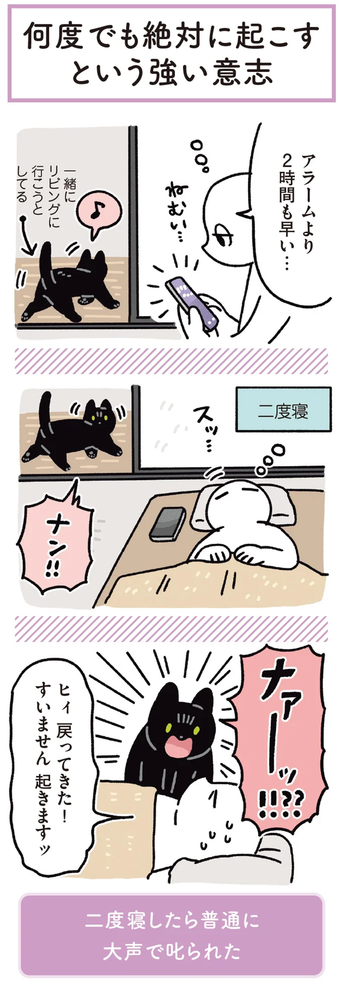 『黒猫ろんと暮らしたら』4～7 15904077.webp