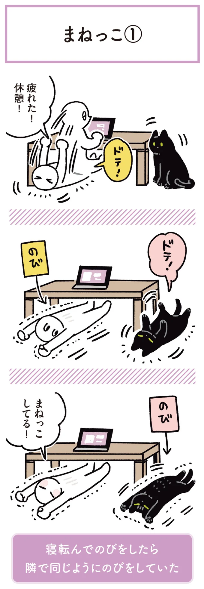 『黒猫ろんと暮らしたら』4～7 15904172.webp