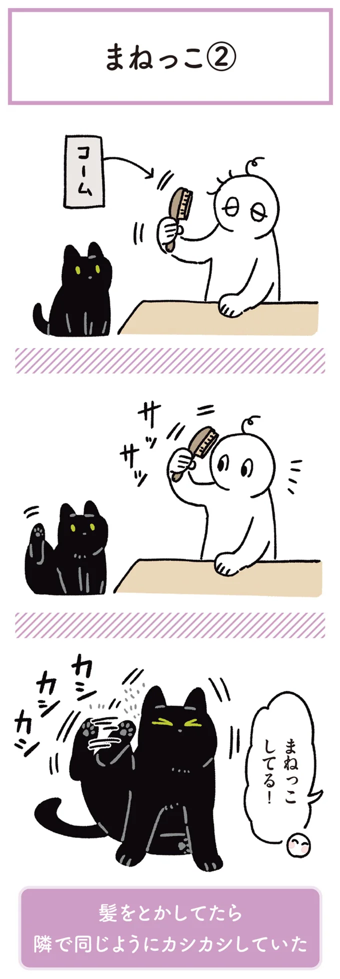 『黒猫ろんと暮らしたら』4～7 15904173.webp