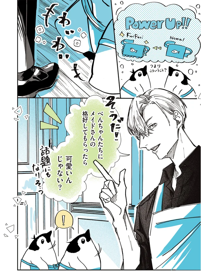 『ペンギン喫茶は今日も青天』1～3 15908226.webp