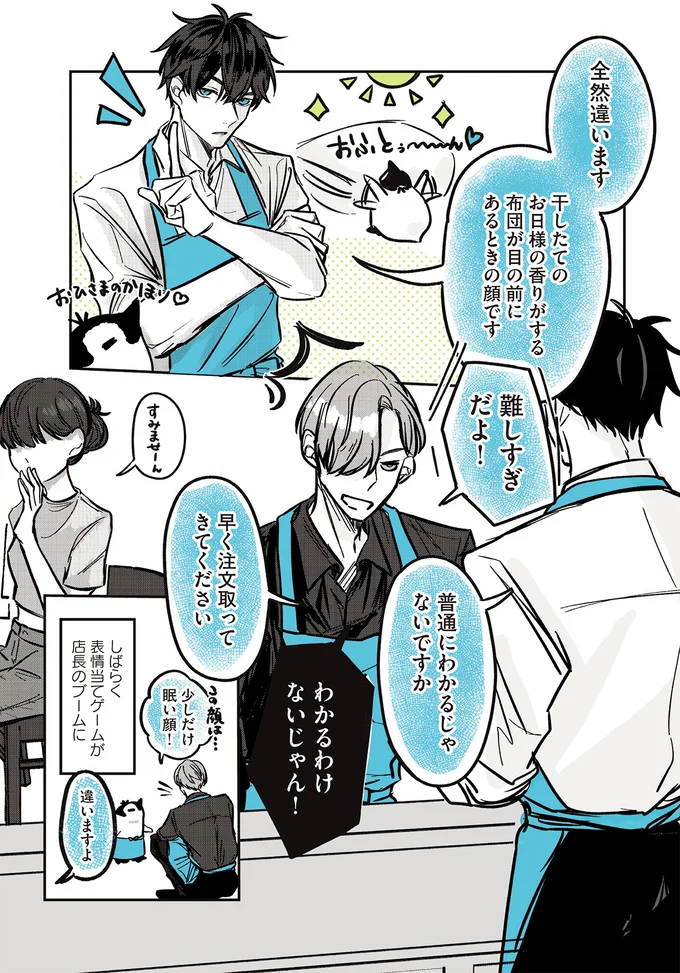 『ペンギン喫茶は今日も青天』1～3 15908258.webp