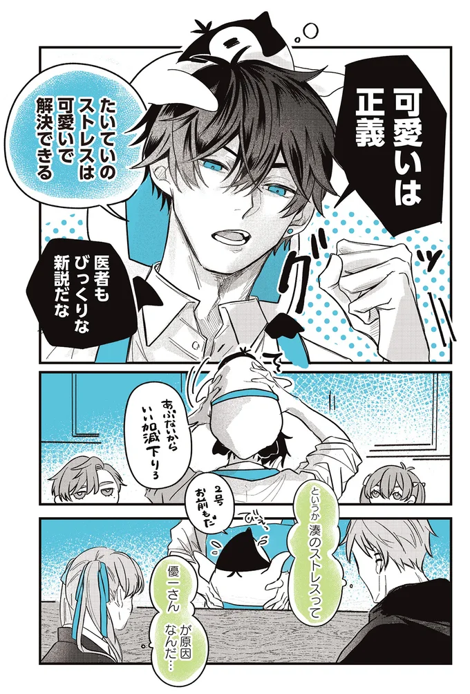 『ペンギン喫茶は今日も青天』1～3 15908398.webp