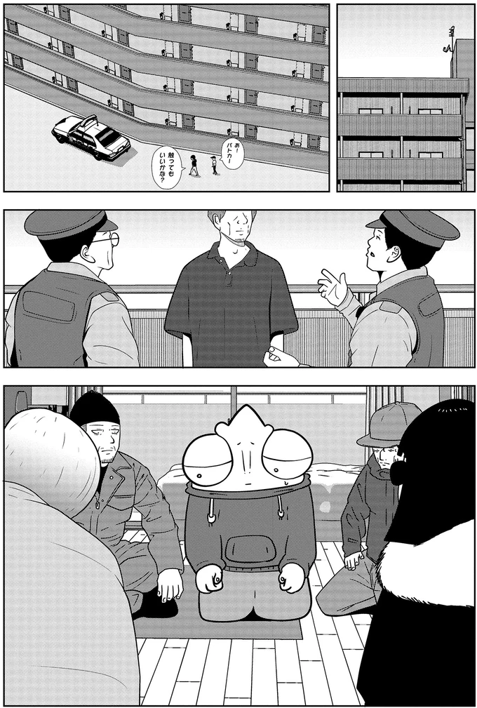 『夜逃げ屋日記３』 05-06.png