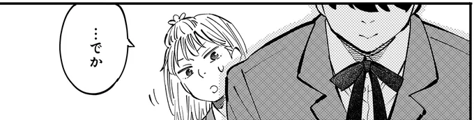 『にじいろキャンパスライフ（仮）1～2』 15912259.webp