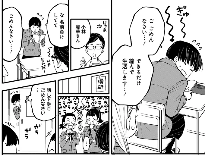 『にじいろキャンパスライフ（仮）1～2』 15912260.webp