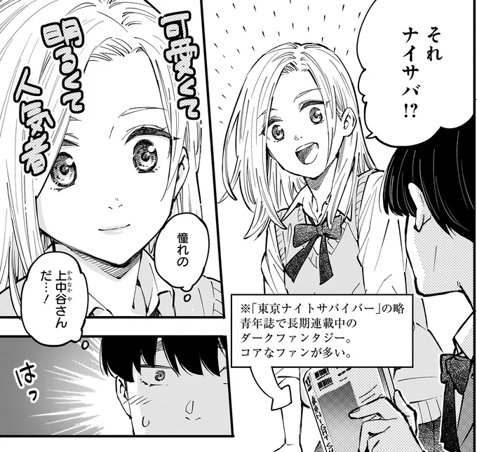 『にじいろキャンパスライフ（仮）1～2』 15912262.webp