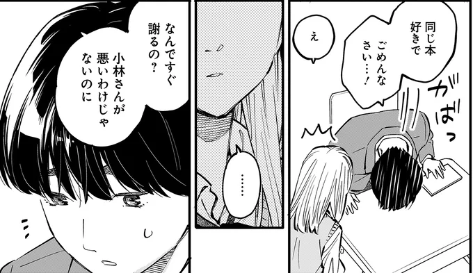 「私なんか」が口癖だった高校時代。大学で私は変わりたい！／にじいろキャンパスライフ（仮）1 15912263.webp