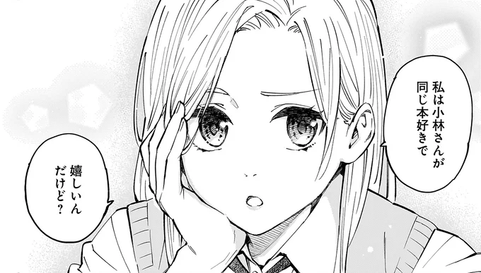 「私なんか」が口癖だった高校時代。大学で私は変わりたい！／にじいろキャンパスライフ（仮）1 15912265.webp