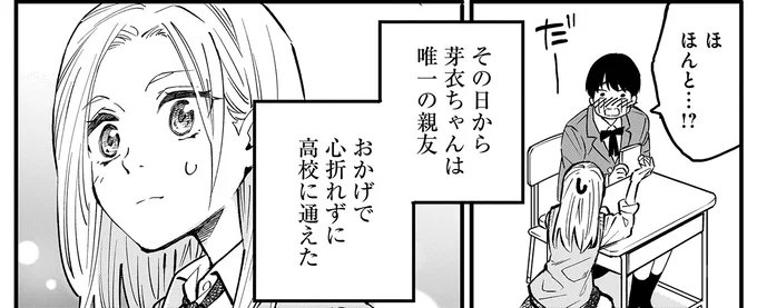 「私なんか」が口癖だった高校時代。大学で私は変わりたい！／にじいろキャンパスライフ（仮）1 15912266.webp