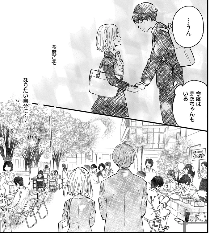 「私なんか」が口癖だった高校時代。大学で私は変わりたい！／にじいろキャンパスライフ（仮）1 15912270.webp