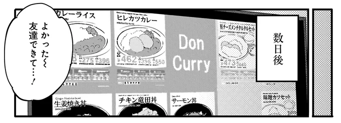 「私なんか」が口癖だった高校時代。大学で私は変わりたい！／にじいろキャンパスライフ（仮）1 15912271.webp
