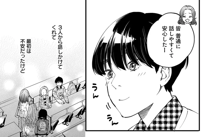 「私なんか」が口癖だった高校時代。大学で私は変わりたい！／にじいろキャンパスライフ（仮）1 15912274.webp