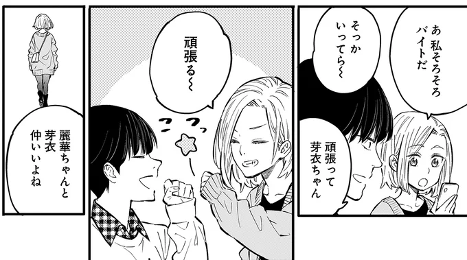 「私なんか」が口癖だった高校時代。大学で私は変わりたい！／にじいろキャンパスライフ（仮）1 15912277.webp