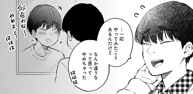 「私なんか」が口癖だった高校時代。大学で私は変わりたい！／にじいろキャンパスライフ（仮）1 15912280.webp