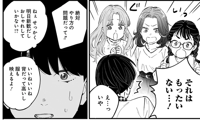 「私なんか」が口癖だった高校時代。大学で私は変わりたい！／にじいろキャンパスライフ（仮）1 15912281.webp