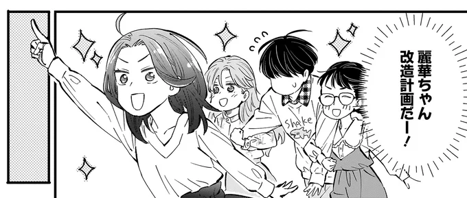 「私なんか」が口癖だった高校時代。大学で私は変わりたい！／にじいろキャンパスライフ（仮）1 15912282.webp