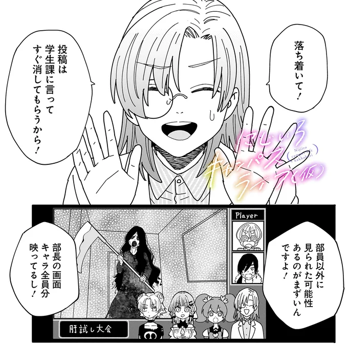 『にじいろキャンパスライフ（仮）1～2』 15913047.webp