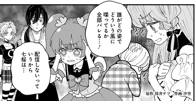 『にじいろキャンパスライフ（仮）1～2』 15913048.webp