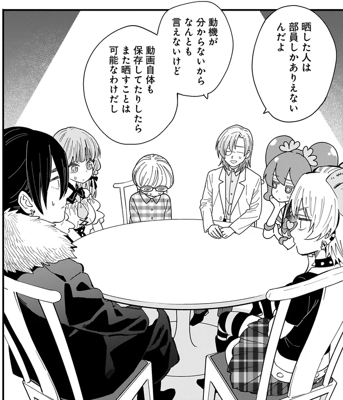 『にじいろキャンパスライフ（仮）1～2』 15913050.webp