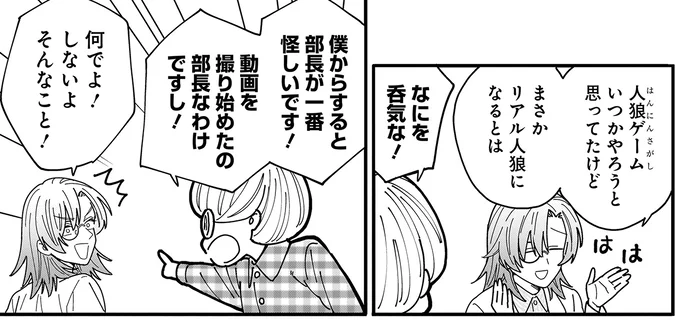 『にじいろキャンパスライフ（仮）1～2』 15913052.webp