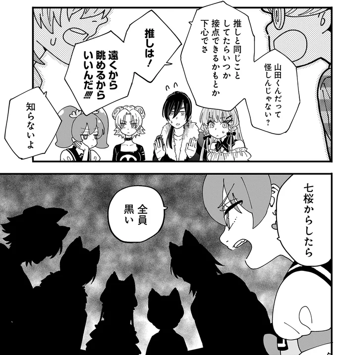 『にじいろキャンパスライフ（仮）1～2』 15913054.webp