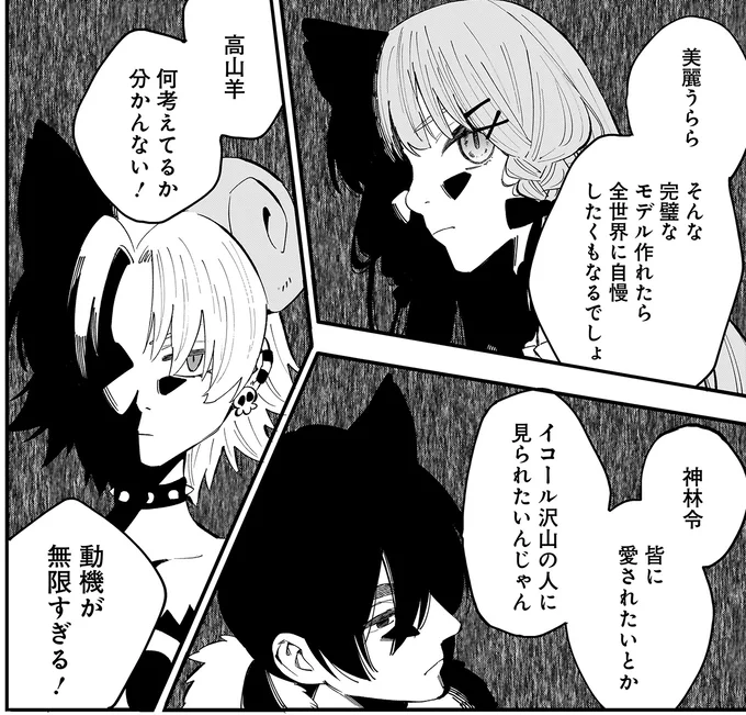 『にじいろキャンパスライフ（仮）1～2』 15913055.webp