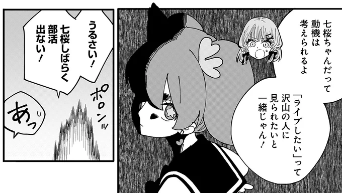 『にじいろキャンパスライフ（仮）1～2』 15913056.webp