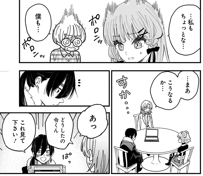 『にじいろキャンパスライフ（仮）1～2』 15913057.webp