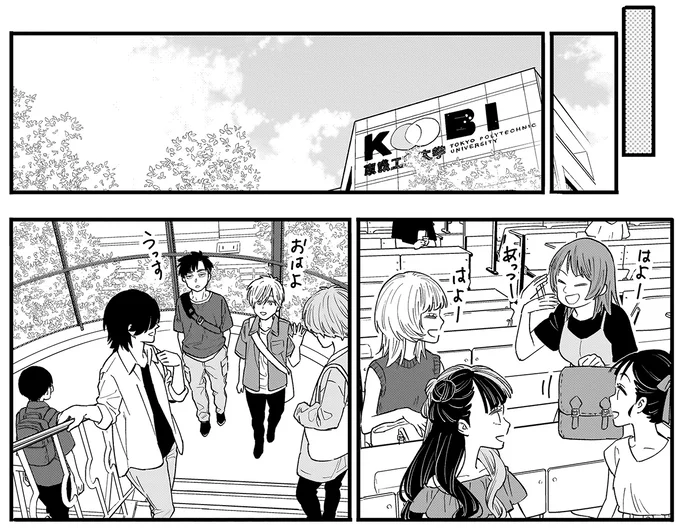 『にじいろキャンパスライフ（仮）1～2』 15913059.webp