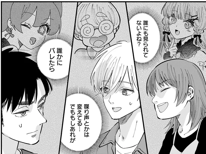 『にじいろキャンパスライフ（仮）1～2』 15913060.webp