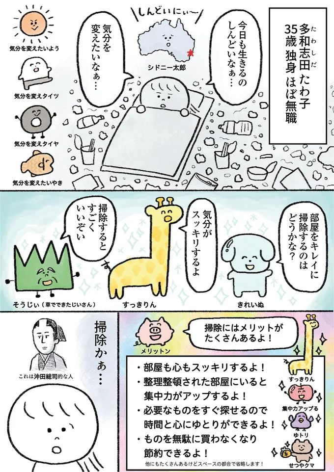 『生きるのがしんどい女が「死ぬまでにやりたいことリスト」を消化していく話』 15913434.webp