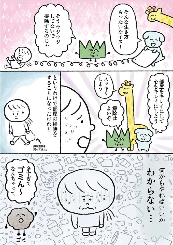 『生きるのがしんどい女が「死ぬまでにやりたいことリスト」を消化していく話』 15913436.webp
