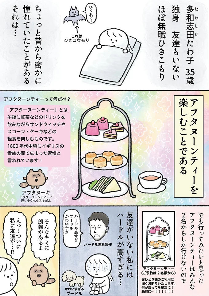 『生きるのがしんどい女が「死ぬまでにやりたいことリスト」を消化していく話』 15913446.webp