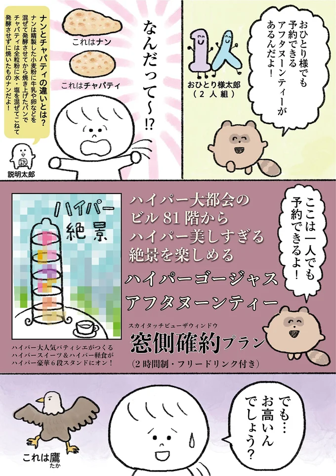 『生きるのがしんどい女が「死ぬまでにやりたいことリスト」を消化していく話』 15913447.webp