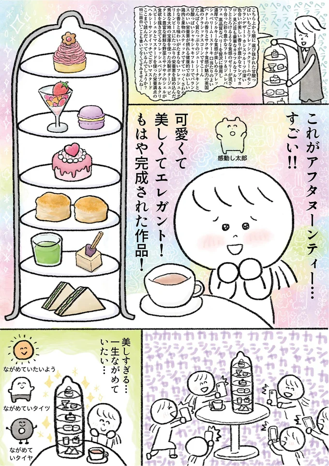 『生きるのがしんどい女が「死ぬまでにやりたいことリスト」を消化していく話』 15913452.webp