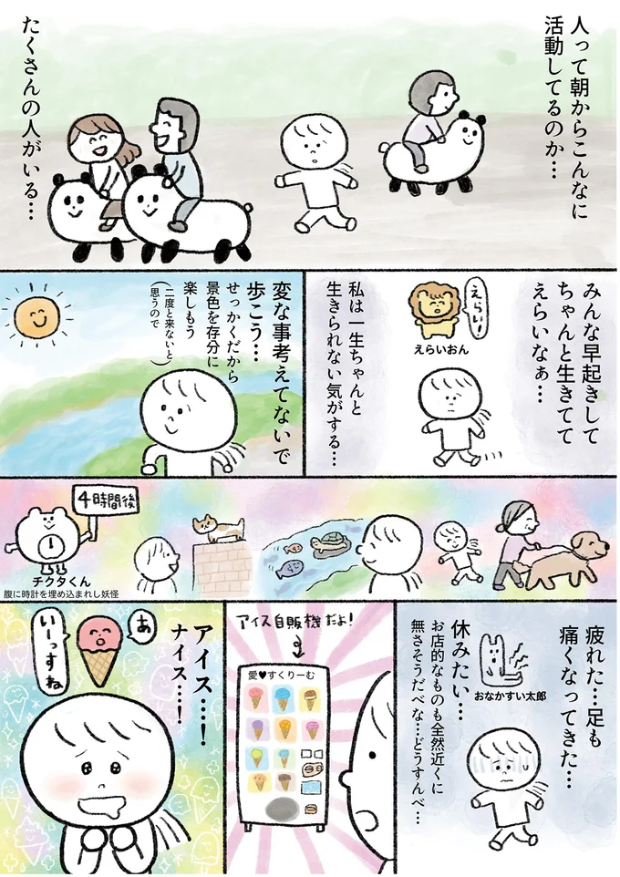 『生きるのがしんどい女が「死ぬまでにやりたいことリスト」を消化していく話』 15913461.webp