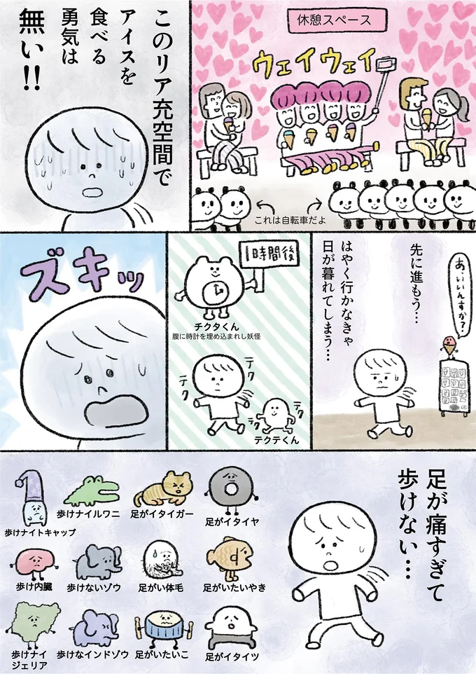 『生きるのがしんどい女が「死ぬまでにやりたいことリスト」を消化していく話』 15913462.webp