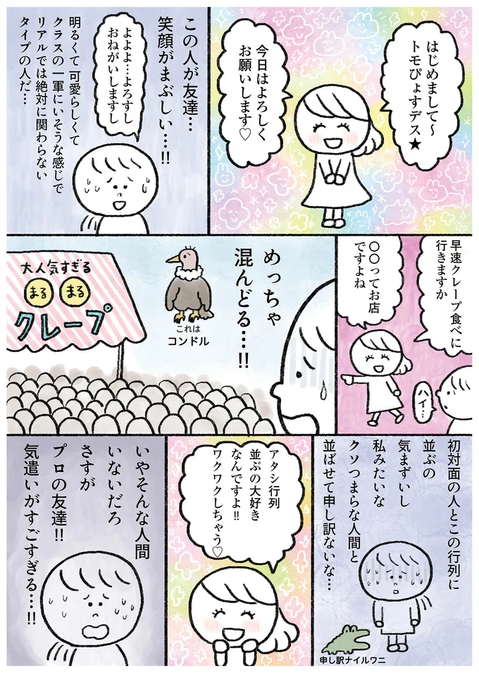 『生きるのがしんどい女が「死ぬまでにやりたいことリスト」を消化していく話』 15913477.webp