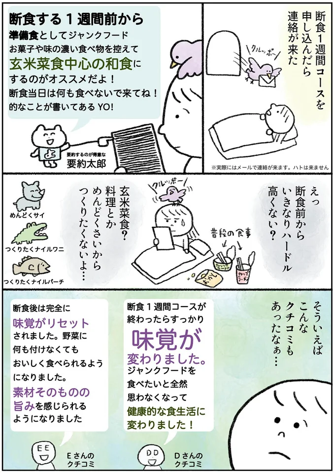 『生きるのがしんどい女が「死ぬまでにやりたいことリスト」を消化していく話』 15913492.webp