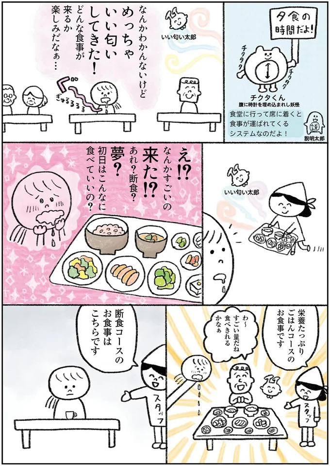 『生きるのがしんどい女が「死ぬまでにやりたいことリスト」を消化していく話』 15913497.webp