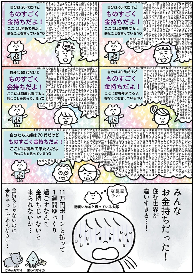 『生きるのがしんどい女が「死ぬまでにやりたいことリスト」を消化していく話』 15913507.webp