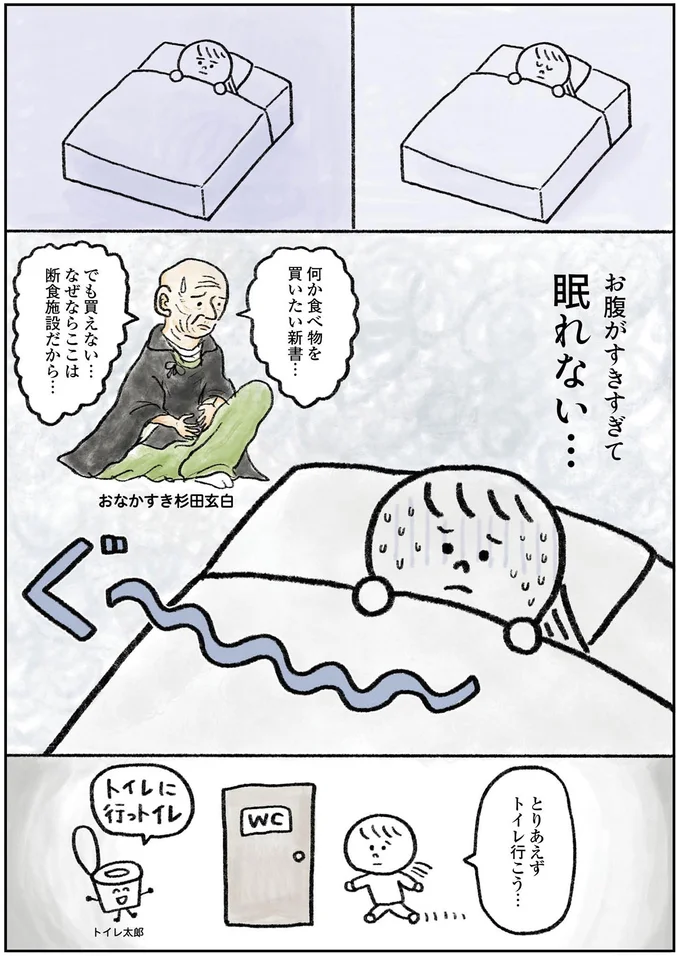 『生きるのがしんどい女が「死ぬまでにやりたいことリスト」を消化していく話』 15913509.webp