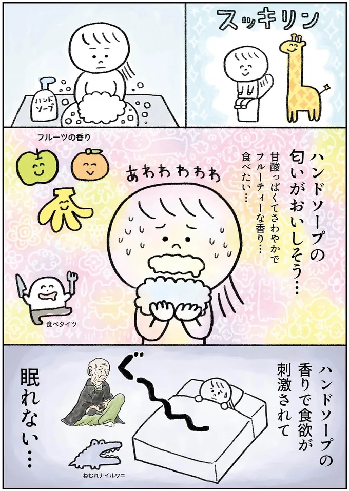 『生きるのがしんどい女が「死ぬまでにやりたいことリスト」を消化していく話』 15913510.webp