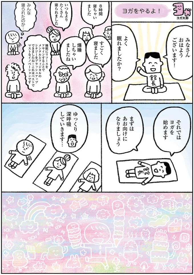 『生きるのがしんどい女が「死ぬまでにやりたいことリスト」を消化していく話』 15913514.webp