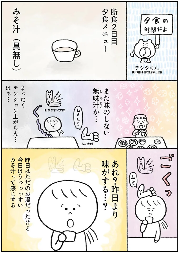 『生きるのがしんどい女が「死ぬまでにやりたいことリスト」を消化していく話』 15913519.webp