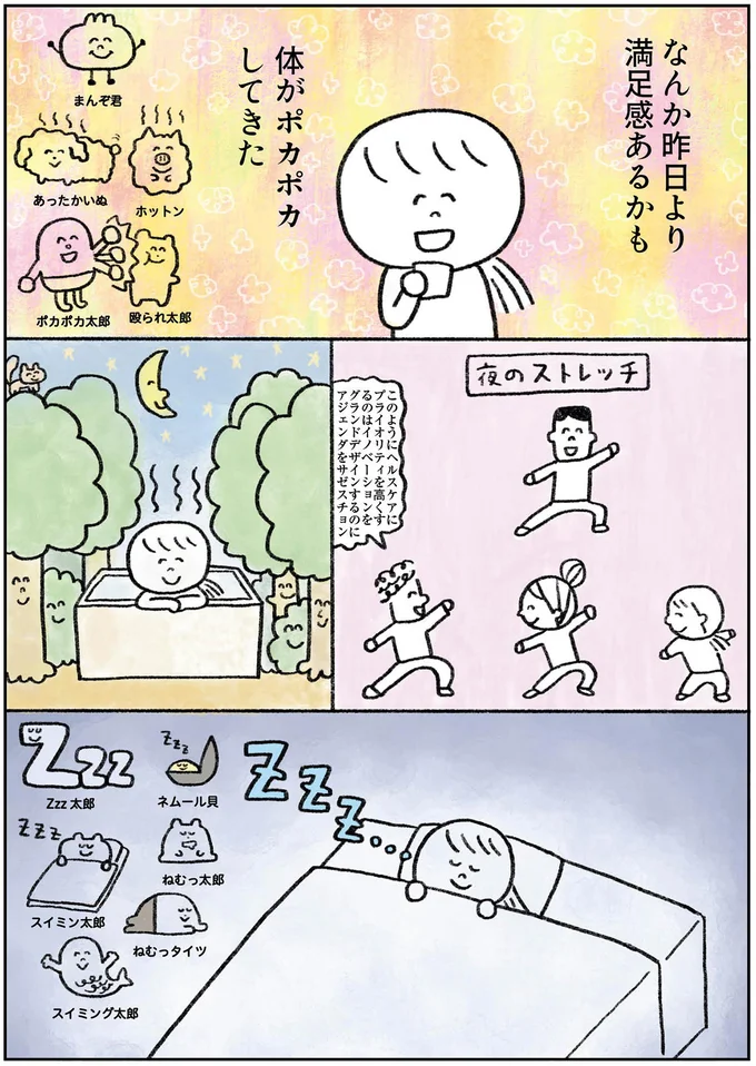 『生きるのがしんどい女が「死ぬまでにやりたいことリスト」を消化していく話』 15913520.webp