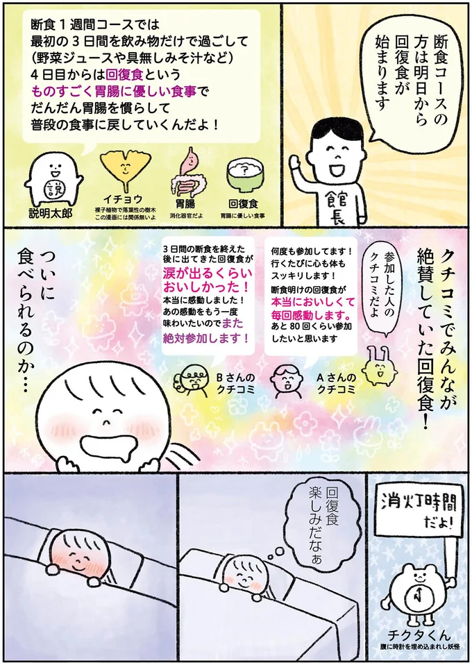 『生きるのがしんどい女が「死ぬまでにやりたいことリスト」を消化していく話』 15913528.webp