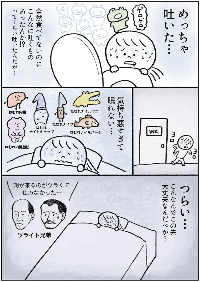 『生きるのがしんどい女が「死ぬまでにやりたいことリスト」を消化していく話』 15913530.webp