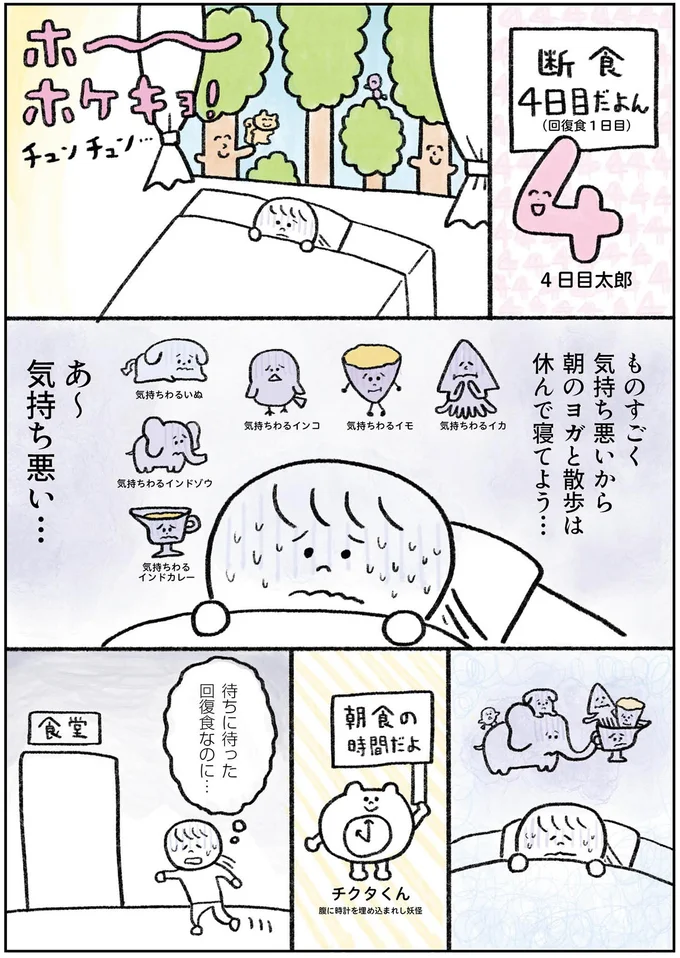 『生きるのがしんどい女が「死ぬまでにやりたいことリスト」を消化していく話』 15913533.webp