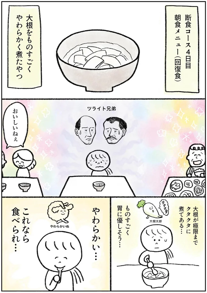 『生きるのがしんどい女が「死ぬまでにやりたいことリスト」を消化していく話』 15913534.webp